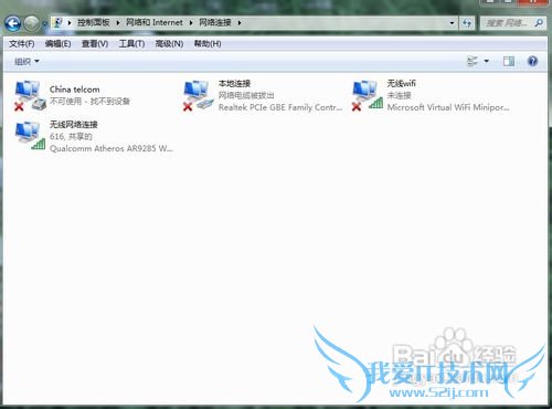 win7创建手机无线wifi热点