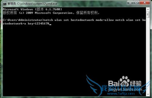 win7创建手机无线wifi热点