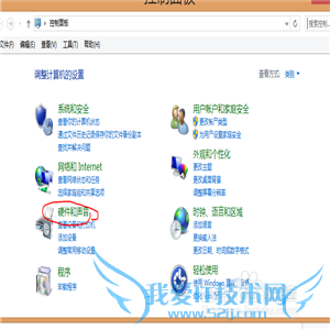 电脑上的音量、wifi图标突然没有了怎么办?