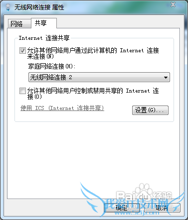 win7笔记本如何设置共享网络供手机WIFI上网?
