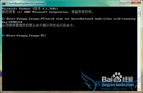 win7笔记本如何设置共享网络供手机WIFI上网?