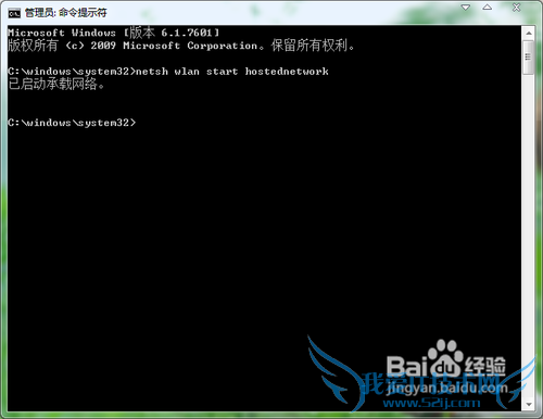 win7笔记本如何设置共享网络供手机WIFI上网?