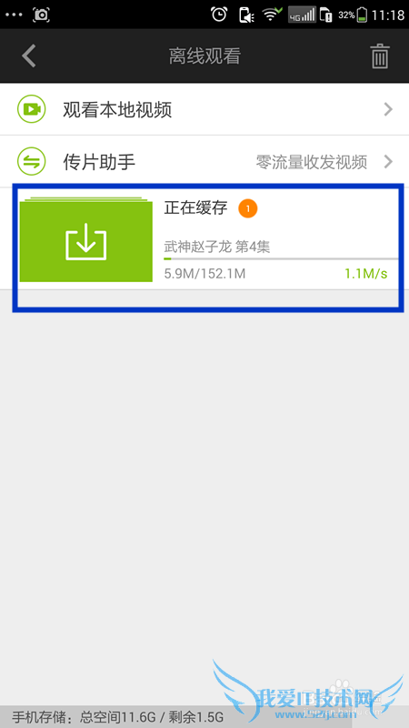 怎样在手机上缓存视频?