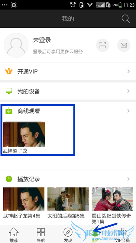 怎样在手机上缓存视频?