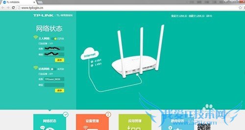TP-LINK路由器限制其他用户带宽(网速控制)