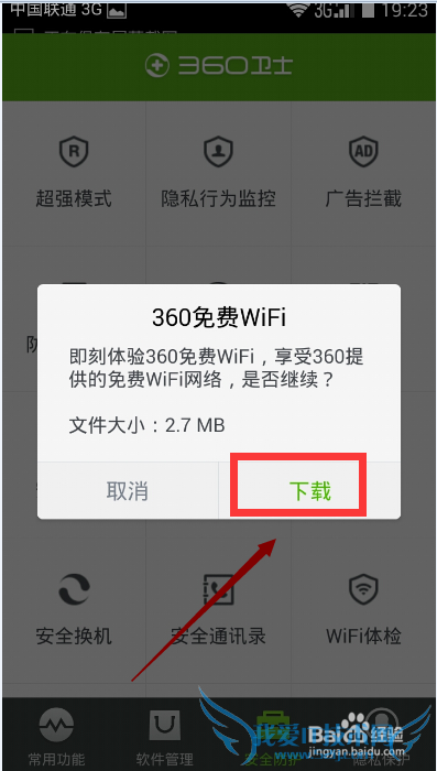 ֻwifi
