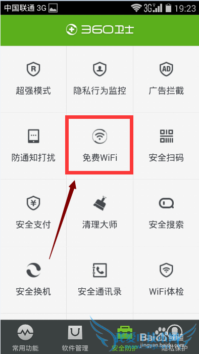 ֻwifi