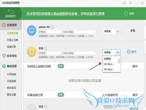 家庭网络(有线,无线wifi)如何管理