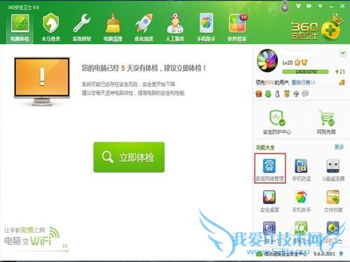 家庭网络(有线,无线wifi)如何管理
