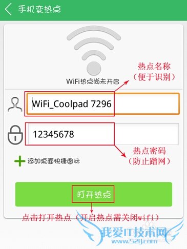 超速wifi是什么?超速wifi怎么使用?