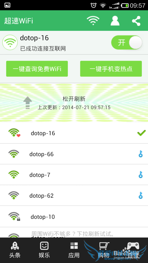 超速wifi是什么?超速wifi怎么使用?