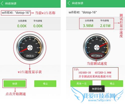 超速wifi是什么?超速wifi怎么使用?
