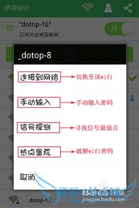 超速wifi是什么?超速wifi怎么使用?