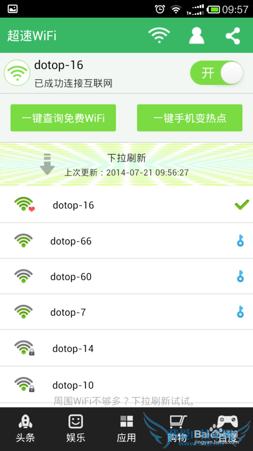 超速wifi是什么?超速wifi怎么使用?