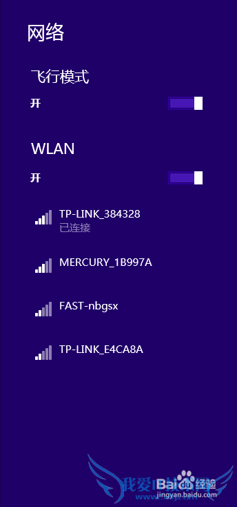 wifi连接了但不能上网的解决办法