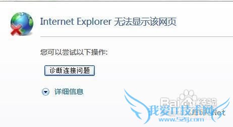 wifi连接了但不能上网的解决办法