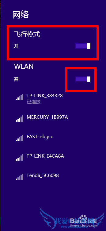 wifi连接了但不能上网的解决办法