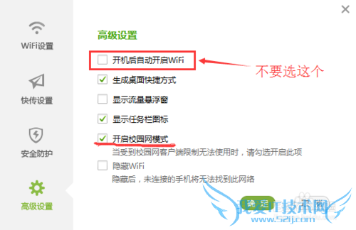 大一新生如何上网