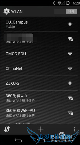 大一新生如何上网