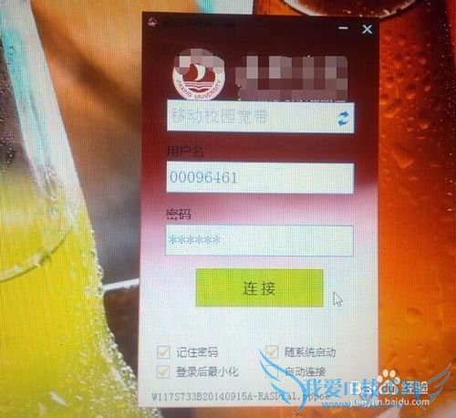 大一新生如何上网