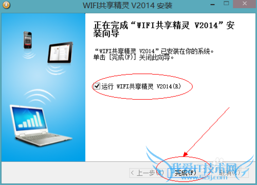 怎么用笔记本作为WiFi热点
