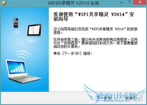 怎么用笔记本作为WiFi热点