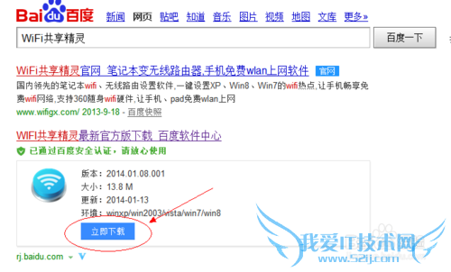 怎么用笔记本作为WiFi热点
