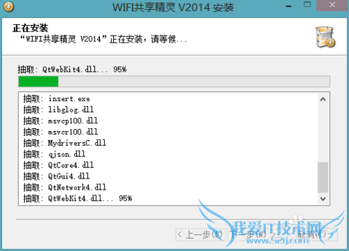 怎么用笔记本作为WiFi热点