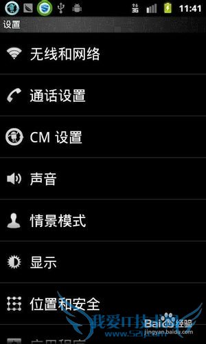 N880SROM-CM7 2.3.7 WIFIͼˢ̳