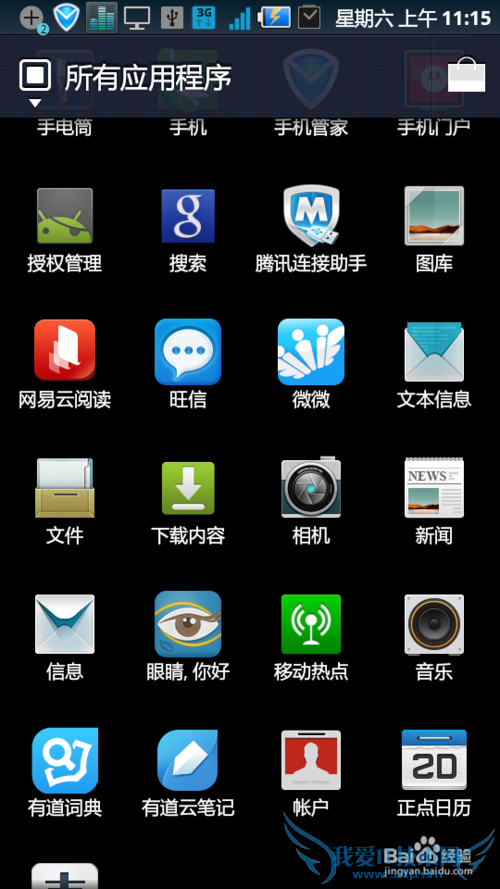 非3G版 IPAD3使用手机wifi热点上网