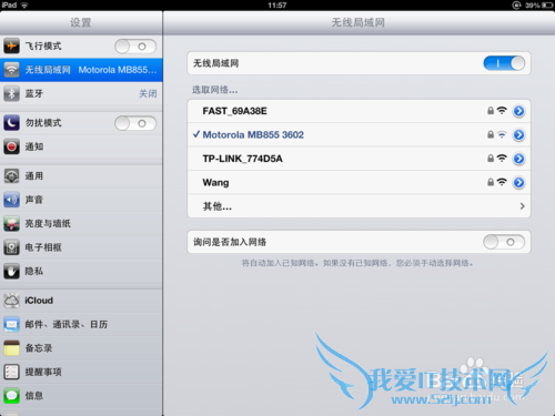 非3G版 IPAD3使用手机wifi热点上网