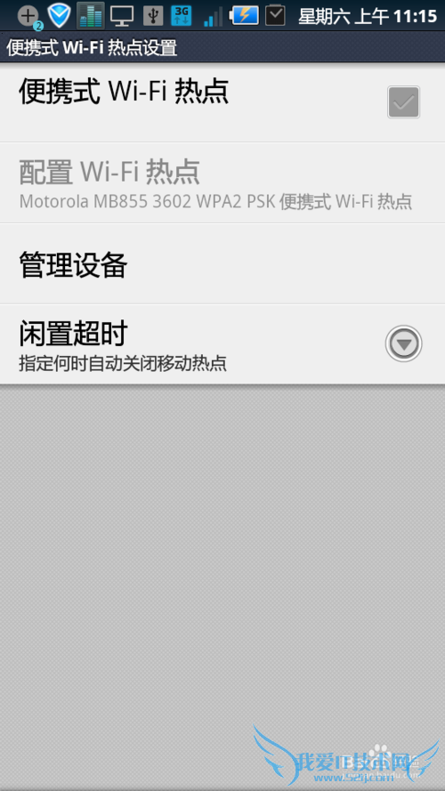 非3G版 IPAD3使用手机wifi热点上网