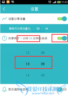 WiFi共享精灵手机版一键变身3G/4G无线路由器