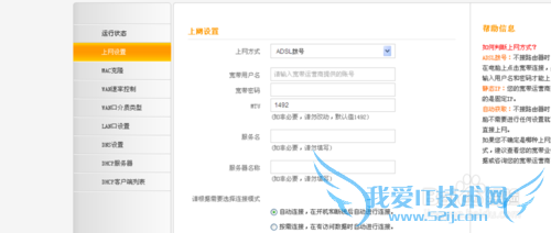 怎么设置无线路由器wifi密码