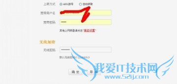 怎么设置无线路由器wifi密码