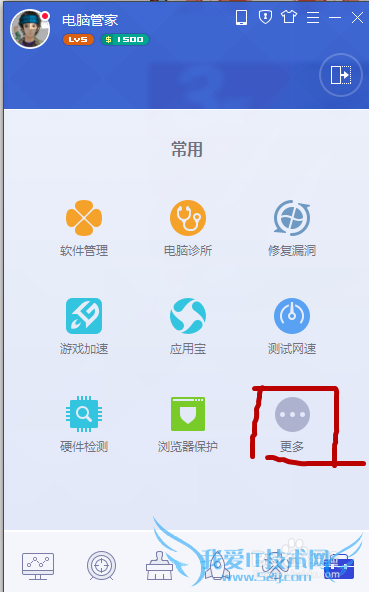 电脑管家的加速小火箭无线网怎么打开
