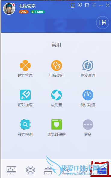 电脑管家的加速小火箭无线网怎么打开