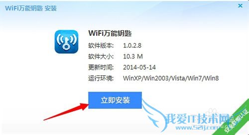 wifiԿ׵԰氲װ