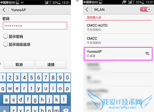 电视盒子自建WiFi热点教程