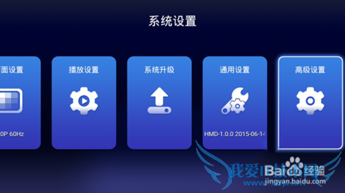 电视盒子自建WiFi热点教程