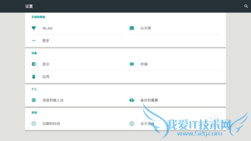 电视盒子自建WiFi热点教程