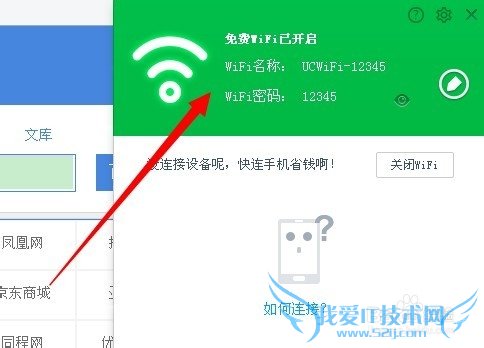 浏览器设置免费WiFi