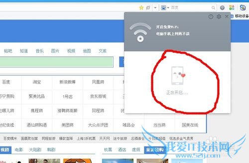 浏览器设置免费WiFi