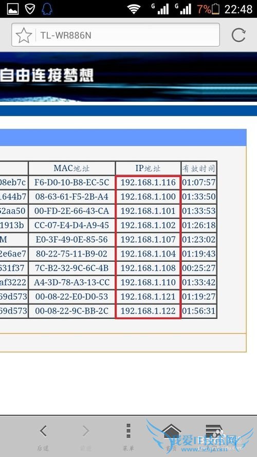 如何用手机限制路由器wifi网速
