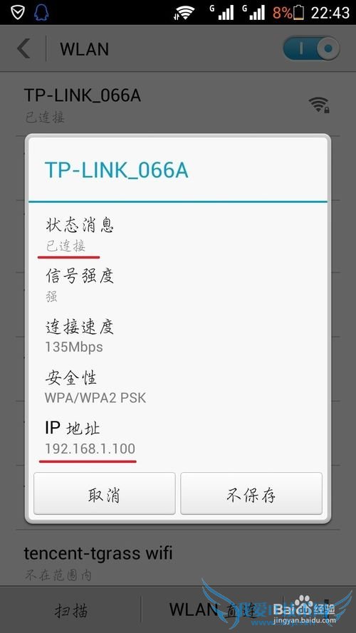 如何用手机限制路由器wifi网速
