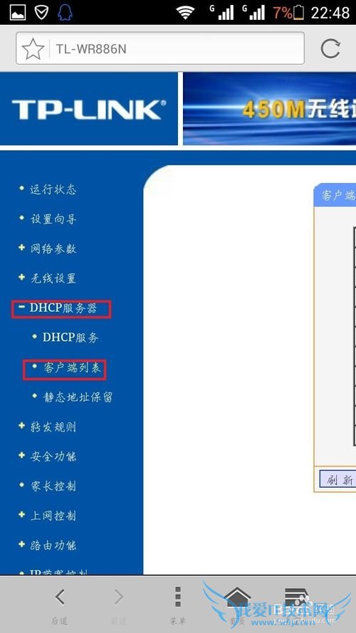 如何用手机限制路由器wifi网速