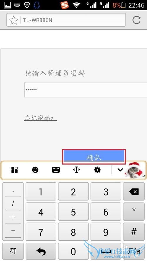如何用手机限制路由器wifi网速