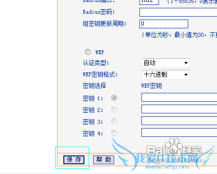wifi密码忘了怎么办