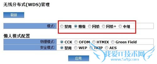 提升wifi信号的方法