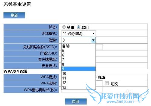 提升wifi信号的方法
